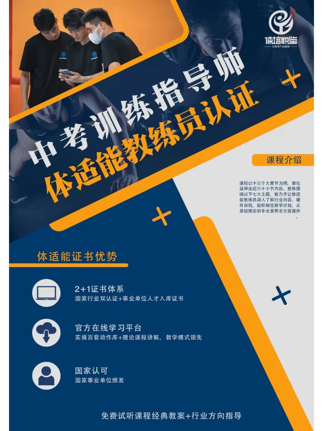 体能教练涉嫌非法活动被曝出 体能教练涉嫌非法活动被曝出