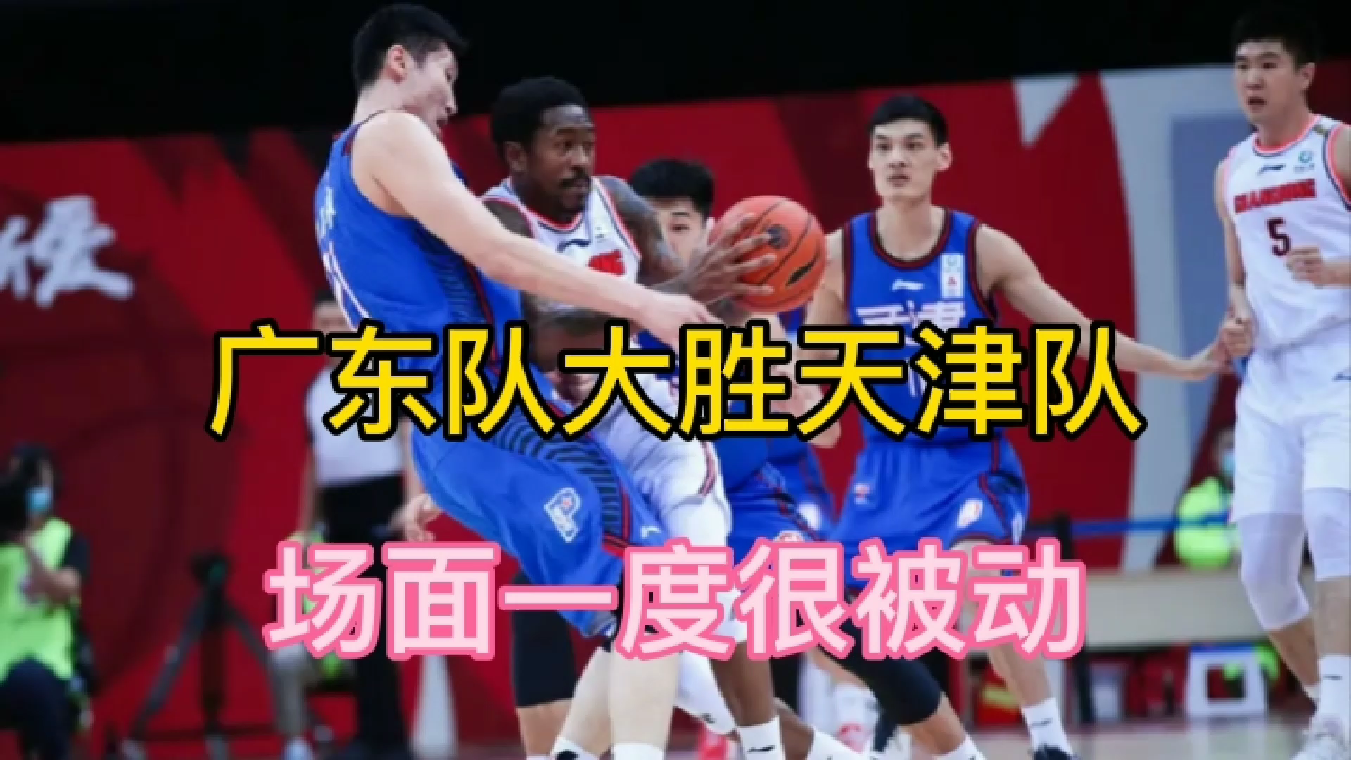 天津男篮险胜北京队，全队庆祝胜利