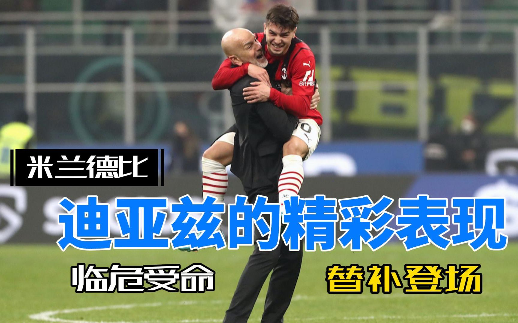 乌克兰炮手梅开二度，助球队取胜