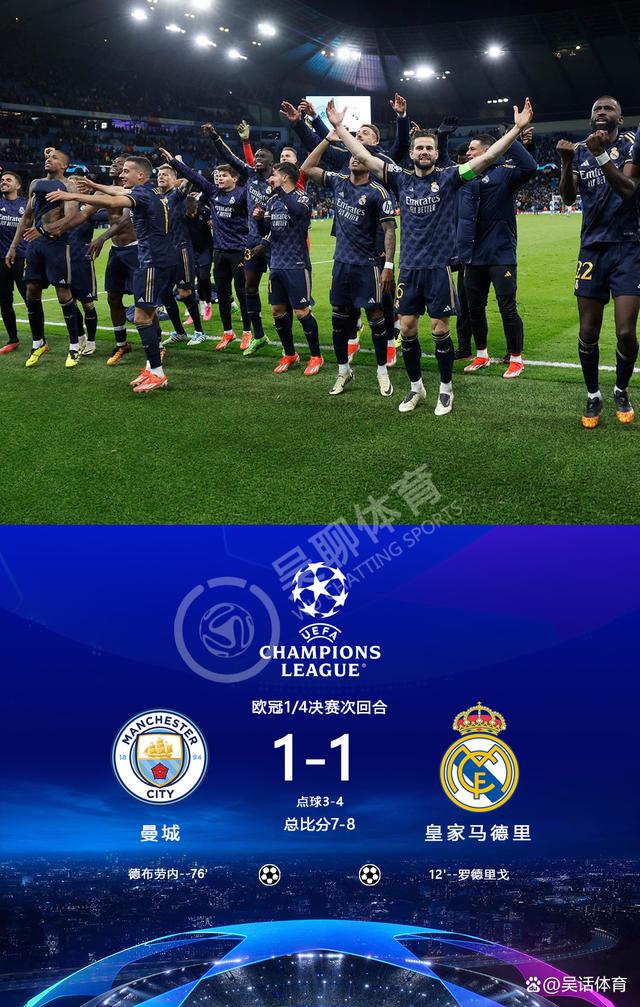 关于拜仁慕尼黑击败皇马，晋级欧冠四强的信息