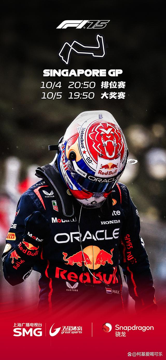 红牛车队鏖战红牛二队，维斯塔潘高光表现的简单介绍